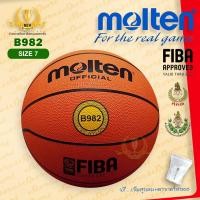 ราคา [ของแท้ 100%] MOLTEN RB th B982 FIBA กกท (8014333148)