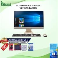 ราคา คอมพิวเตอร์ตั้งโต๊ะ ASUS ALL-IN-ONE (ออลอินวัน) ASUS V241EAK-BA155W / PENTIUM GOLD 7505/RAM 4GB/SSD 256GB/23.8/FHD/W 11 (23720861668)