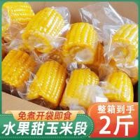 ราคา ผลไม้กรอบหวานส่วนข้าวโพดไม่มีต้มเปิดถุงทันทีหวานกรอบแพ็คธัญพืชหวานบัดข้าวอาหารเช้าแสงอาหารอาหารทดแทนหวานอร่อย/ดาซาหยวน3.24 (54008843036)