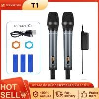 ราคา SENNHEISER T1 ไมค์ลอยไร้สาย ไมค์ร้องเพลง UHF ไมโครโฟนไดนามิก แบตเตอรี่ลิเธียมชาร์จไฟตรง Wireless Microphone (22165608108)
