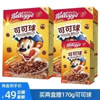 ราคา [Kelloggs] อาหารนําเข้าโกโก้บอลเด็กมีคุณค่าทางโภชนาการอาหารเช้าซีเรียลข้าวโอ๊ตผงโกโก้ช็อคโกแลตข้าวโอ๊ตขนม20260310 (49457029634)