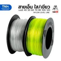 ราคา Eagle One สายเอ็น สีใส สีเขียวสะท้อนแสง เบอร์ 40 50 60 70 80 100 120 เอ็น งานก่อสร้าง วัดระดับ ขึงแนวปูกระเบื้อง(ม้วนละ) (42454480225)