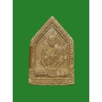 ราคา พระผงห้าเหลี่ยมหลวงพ่ออุ้น วัดตาลกง จ.เพชรบุรี ฝังตะกรุดทองแดง ปี 2548 (24930423940)