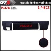 ราคา ครอบมือเปิดท้าย ครอบมือเปิดประตูท้าย รุ่นมีกล้อง "Isuzu" สีดำด้าน Isuzu D-max Spark Hi-LanderV-Cross ปี 2020-2021 (4057778541)