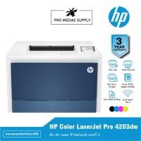 ราคา HP Color LaserJet Pro 4203dw ข้อ 48. Laser สี Network เเบบที่ 1 (21485360050)