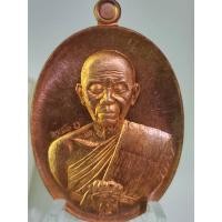ราคา เหรียญหลวงพ่อคูณ รุ่นปาฏิหาริย์ EOD (10267243169)