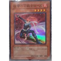 ราคา EXP2-JP021 - Yugioh - Japanese - Rose, Warrior of Revenge - Super (20869143658)