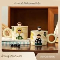 ราคา แก้วกาแฟเซรามิค พร้อมฝาปิด ลายน่ารัก สไตล์เรโทร สําหรับคู่รัก ชาย และหญิง (20584046773)