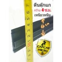 ราคา รางคลิปล๊อก อะไหล่ ผ้าใบปิดท้ายรถกระบะ Capcar แบบตีนตุ๊กแก ยึดเกี่ยวพื้นรองกระบะ ไม่ต้องเจาะรถทากาว (6339771004)