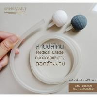 ราคา ⚡ หัวทรายจ่ายโอโซน ⚡ สำหรับเครื่องล้างผักผลไม้ Mahasamut จาก Sabaidee Care (2444495170)
