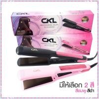 ราคา (ใหม่ล่าสุด!) CKL1255 เครื่องหนีบผม รีดผม CKL เครื่องม้วนผม CKL-1255 เงา ไม่กินผม (19356751874)