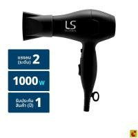 ราคา เลอซาช่า ไดร์เป่าผม 1000 วัตต์ รุ่น LS1356 สีดำ (58157116009)