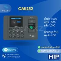 ราคา HIP CMi252 เครื่องสแกนลายนิ้วมือ บันทึกเวลาทำงานภาษาไทย ใช้แทนเครื่องตอกบัตร ใช้งานง่ายด้วย Excel (41923492249)