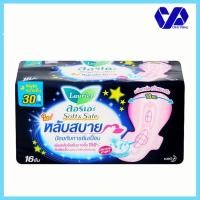 ราคา ลอรีเอะ ซอฟท์ แอนด์ เซฟ ผ้าอนามัยมีปีก สำหรับกลางคืน ยาว 30ซม. 16 ชิ้น (4335022289)