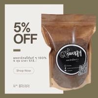 ราคา ผงชาปักษ์ใต้ ผงชาไทย สูตรพิเศษ เข้มข้น หอมแรวง!! หรอยแรวง!! (ฟรี สูตรชง) (22277254334)