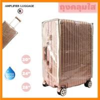 ราคา ผ้าคลุมกระเป๋าเดินทาง PVC พลาสติกใส ถุงคลุมกระเป๋าเดินทาง Luggage Cover (6416953176)