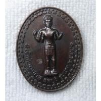 ราคา เหรียญ เจ้าพ่อพระกาฬ ศาลพระกาฬ จ.ลพบุรี ตอกโค๊ดรูปหนุมาน ปี 2544 อาจารย์ติ๋ว หลวงพ่อเพี้ยน หลวงพ่อสารันต์ อธิษฐานจิต (49506277499)