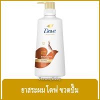 ราคา FernnyBaby โดฟ Dove 410ML แชมพู บำรุงเส้นผม โด๊ฟ ยอดนิยม รุ่น ขวดปั๊มสระโดฟ สีทอง 410 มล. (12001376916)