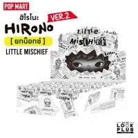 ราคา [ ยกบ็อกซ์ ] Hirono Ver2. Little Mischief [ Pop Mart ] ตุ๊กตาฟิกเกอร์ Art Toys แอคชันฟิกเกอร์ Figures (28800016911)