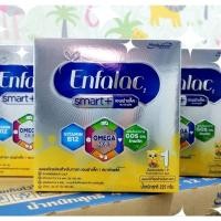 ราคา ⭐225 กรัม:เอนฟาแล็ค 1 สมาร์ทพลัส สูตรแรกเกิดถึง 1 ปี (19952908752)