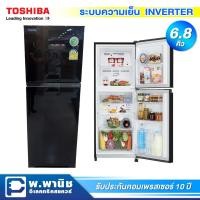 ราคา Toshiba ตู้เย็น 2 ประตู ระบบ Inverter ความจุ 6.8 คิว มาพร้อม Hybrid Bio Deodorizer รุ่น GR-A25KU(UKG) (12341991905)