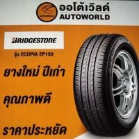 ราคา 175/65R14 BRIDGESTONE ECOPIA EP150 ปี22และ23(**ราคาต่อเส้น**)ยางใหม่ค้างปี (11461228069)