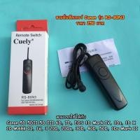 ราคา สายลั่นชัตเตอร์ Canon 5D II 5D III 5DIV 5D 6D 6D II 7D 7D II 40D 50D 1D (7067075470)