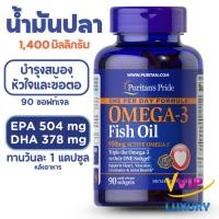 ราคา exp01/2028 น้ำมันปลา Puritan's Pride Omega-3 Fish Oil 1400 mg 90 softgels (57901479602)