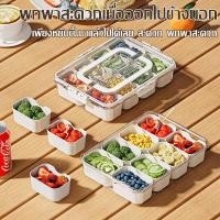 ราคา กล่องเก็บอาหารพลาสติกใส กล่องแบ่งช่อง 8 ช่อง สำหรับตู้เย็น เก็บผลไม้ ผัก อาหารสำเร็จ ปลอดภัย ต้านทานความเย็น (53957439060)