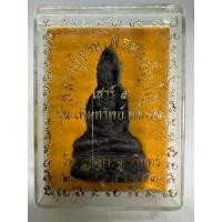 ราคา พระกริ่งจอมเพชรสุรินทร์สัมฤทธิ์รม หลวงปู่หงษ์ วัดเพชรบุรี จังหวัดสุรินทร์ (18389041426)
