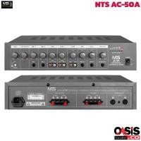 ราคา NTS AC-50A เครื่องควบคุม ชุดไมโครโฟน ประชุม Microphone Conference Controller (22567408699)