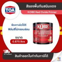 ราคา KOBE Red Oxide Primer สีรองพื้นกันสนิมแดง #K101 ขนาด 0.875 ลิตร | Thaipipat - ไทพิพัฒน์ (18535779207)