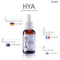 ราคา กิฟฟารีน ไฮยา อินเทนซีฟ ไวท์เทนนิ่ง พรี-ซีรั่มบำรุงผิวหน้า (24133549437)