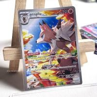 ราคา ลูกาลูกัน AR 152/139 sv9s T - การ์ดโปเกม่อน (25046564541)