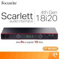 ราคา Focusrite Scarlett 18i20 4th Gen USB Audio Interface ออดิโออินเตอร์เฟส ออดิโอ อินเตอร์เฟส (40075167414)