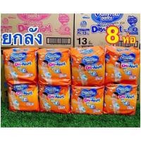 ราคา Mamy Poko /กางเกงผ้าอ้อม day&night ยกลัง 8 แพ็ค ไซด์S s19x8= 152ชิ้น (7084451348)