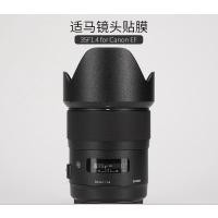 ราคา Mebont 3M [Sticker sigma ] Body Camera สติกเกอร์ Skin ไม่ทิ้งคราบกาว ติดง่าย กล้อง sigma 35F1.4 35 1.4 CANON EF body protection film (17467911654)