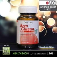 ราคา VISTRA Beta Glucan 30cap ( วิสตร้า เบต้า กลูแคน จากยีสต์ 30 เม็ด ) (2102562528)