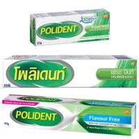 ราคา POLIDENT CREAM ครีมติดฟันปลอม สูตรเฟรช มินท์ / สูตรปราศจากกลิ่น (14408289229)