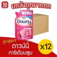 ราคา [ยกลัง 12 ถุง] Downy ดาวน์นี่ รีฟิลน้ำยาปรับผ้านุ่ม กลิ่นการ์เด้นบลูม 630 มล.สีชมพู (13026939503)