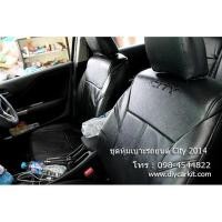 ราคา ชุดหุ้มเบาะรถยนต์ หนังPVC เกรดA Honda New City ปี14-21 (1187376036)