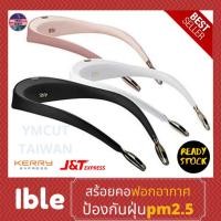 ราคา ✅Ible airvida L1✅ เครื่องฟอกอากาศแบบพกพา รับประกัน1ปี เครื่องฟอกอากาศแบบพกพา ป้องกันฝุ่นละออง เกสร (3629061558)