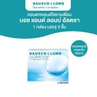 ราคา Bausch & Lomb ULTRA คอนแทคเลนส์รายเดือน 2 ชิ้น(1คู่) (26593172202)