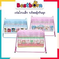 ราคา เปลไกว เปลเด็ก ลูกกรงเด็ก พร้อมมุ้งครอบ Baby Cot (การ์ตูนลิขสิทธิ์เเท้) ขนาด 60*103*83 ซม. CRADNET (8669845920)