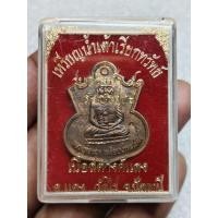 ราคา เหรียญน้ำเต้าเรียกทรัพย์ หลวงพ่อทวด รุ่นสรงน้ำ 51 ลังกาสุกะ พระอาจารย์แดง วัดไร่ จ.ปัตตานี เนื้อสตางค์แดง ปี 2551 (27524664881)