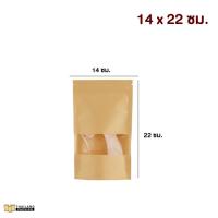 ราคา ถุงกระดาษคราฟท์ ถุงคราฟ มีซิปล็อค หน้าต่างใส สีน้ำตาล ขนาด 14x22 ซม. ก้นตั้งได้ ราคาถูก [แพ็ค50ใบ] - Thailandpacking (114511354)