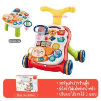 ราคา งานเสริมพัฒนาการ รถหัดเดิน 2IN1 (18481807165)