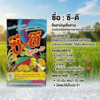 ราคา ซี-ดี/สาหร่ายเข้มข้นสำหรับพืช/100g/500g/กระตุ้นการเปิดตาดอก/น้ำหนักดี/ขยายขนาดใบและผล/แตกยอดอ่อน (4200931906)