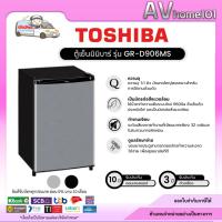 ราคา ตู้เย็นToshiba 1 ประตู (3.1 คิว)รุ่น GR-D906 (11622985452)