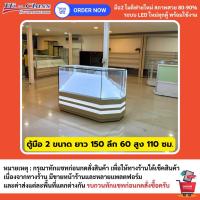 ราคา ตู้โชว์ยาว 150 ลึก 60 สูง 110 เซนติเมตร (46605114020)
